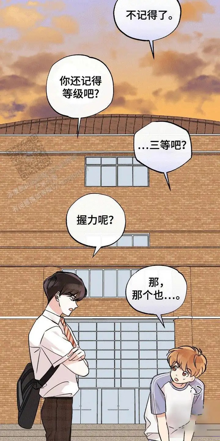 他的专属小狗 - 特训 - 第22页