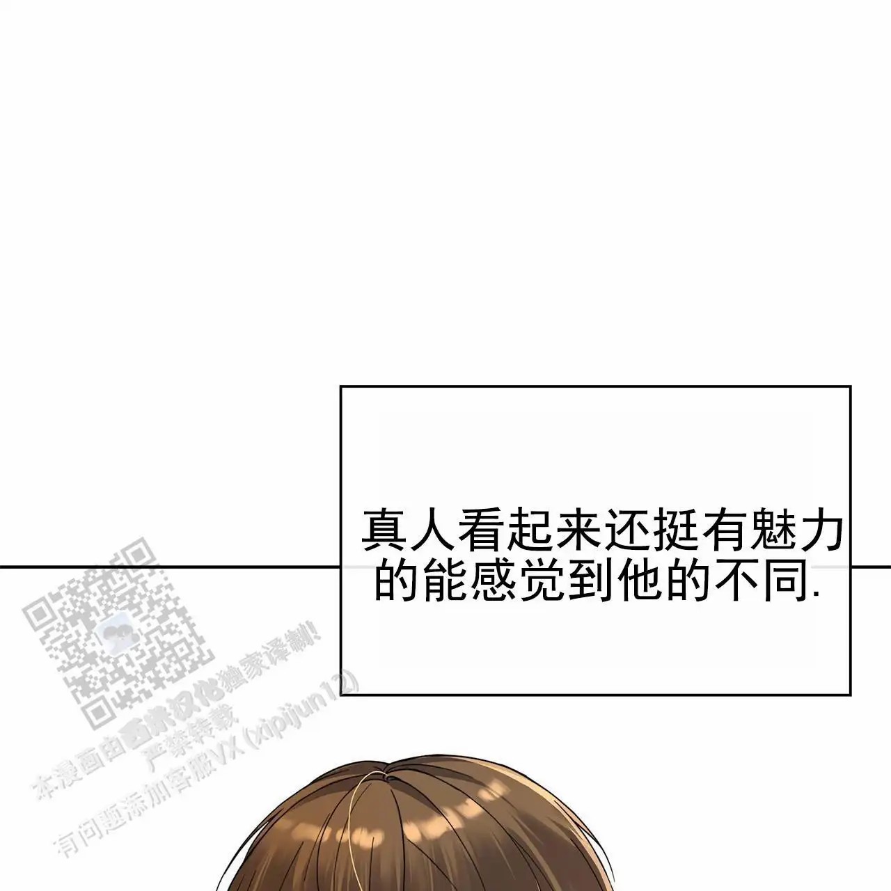 逆袭追妻 - 男配 - 第12页