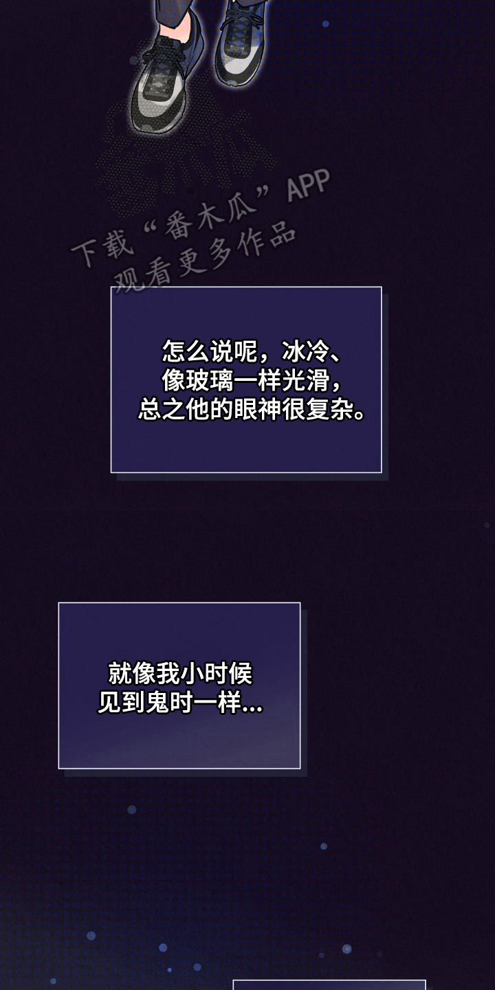 雨无痕 - 心脏聚停 - 第13页