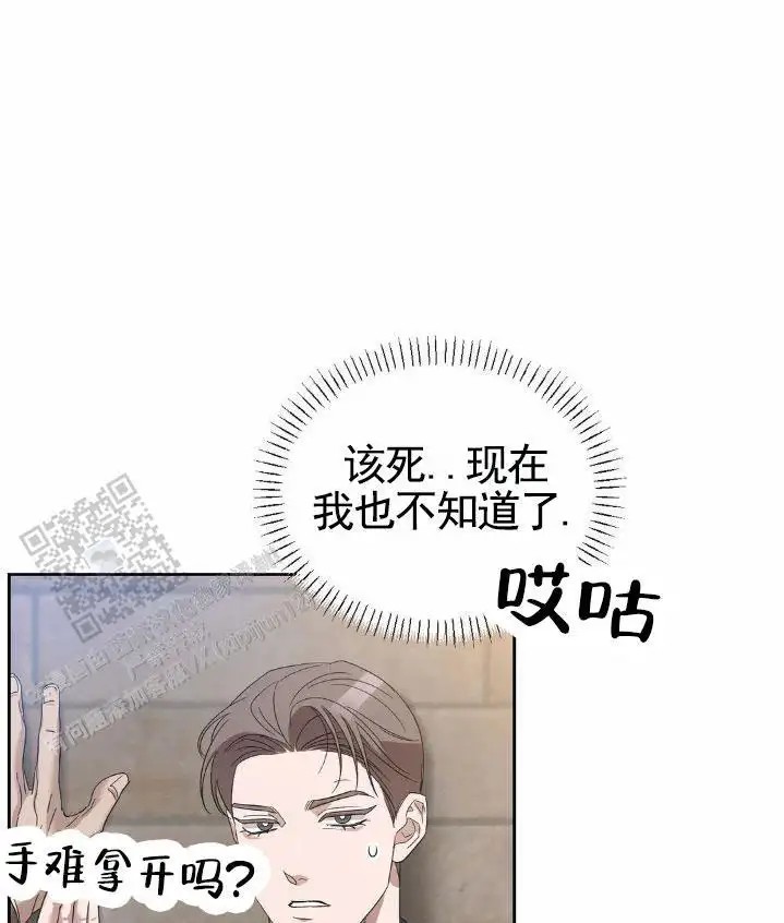 皮肤的温度 - 跟着 - 第13页