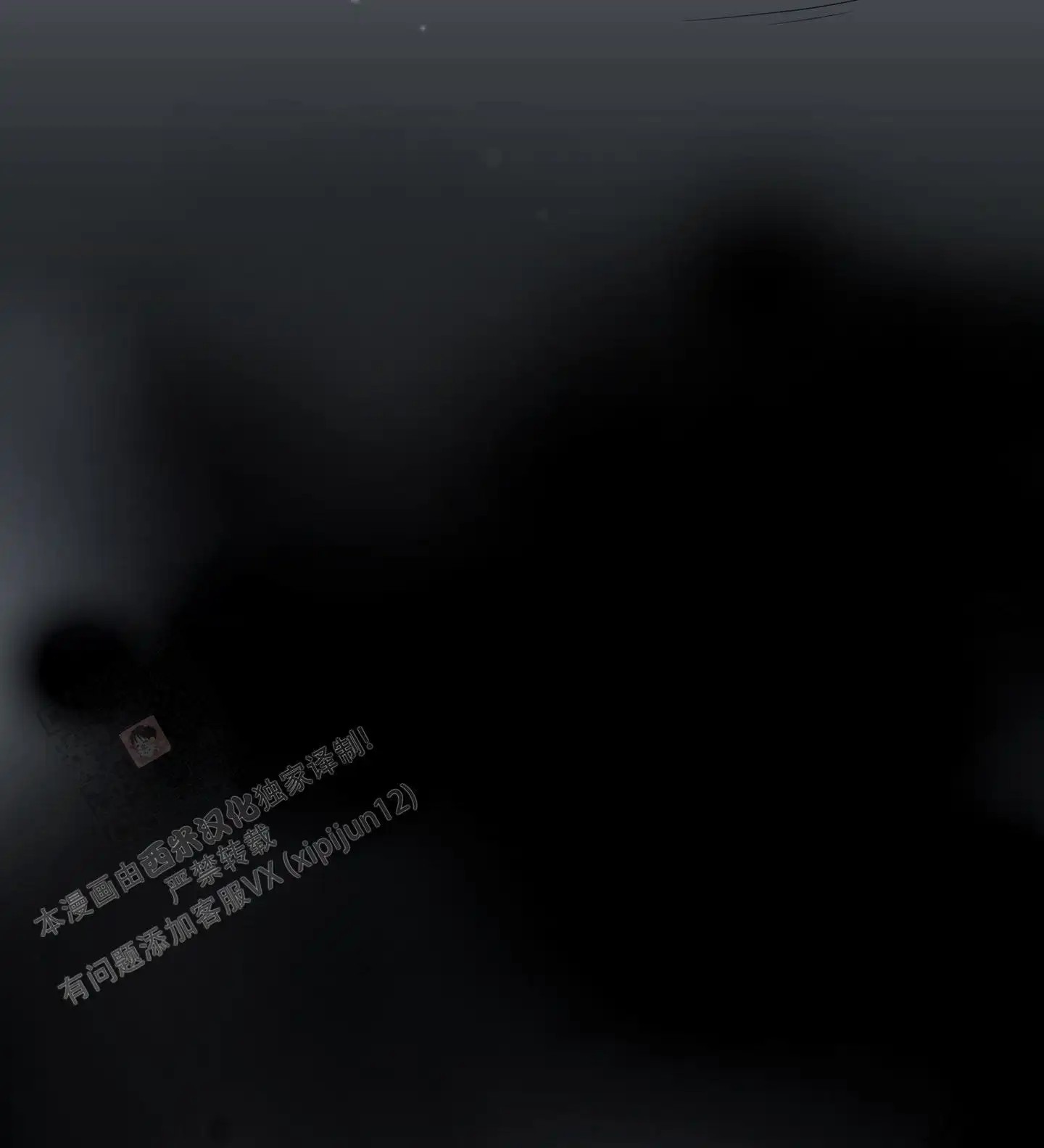 危险印记 - 出差 - 第14页