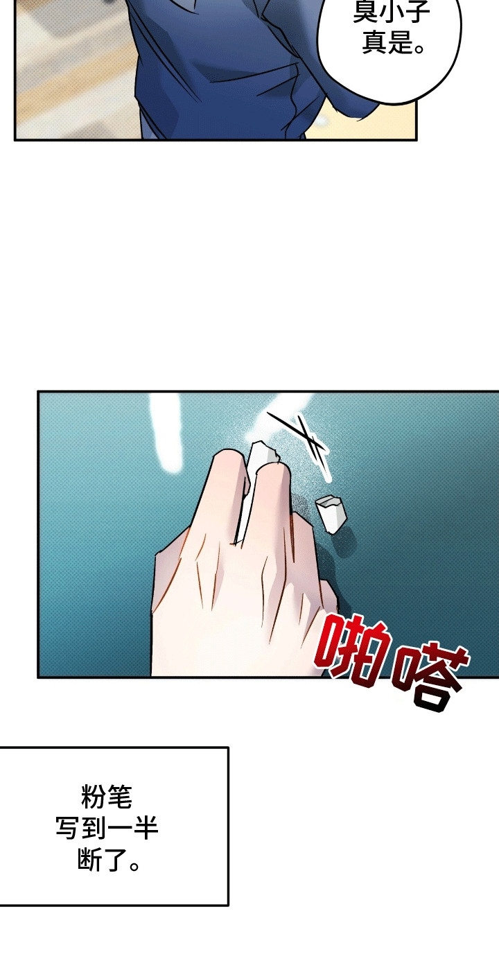 无名之恋 - 白鸽班主任 - 第14页