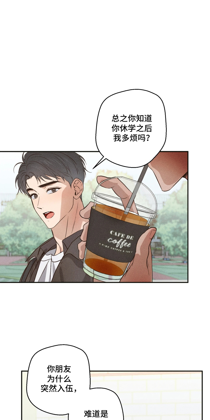 重逢必修课 - 喜好是什么 - 第8页