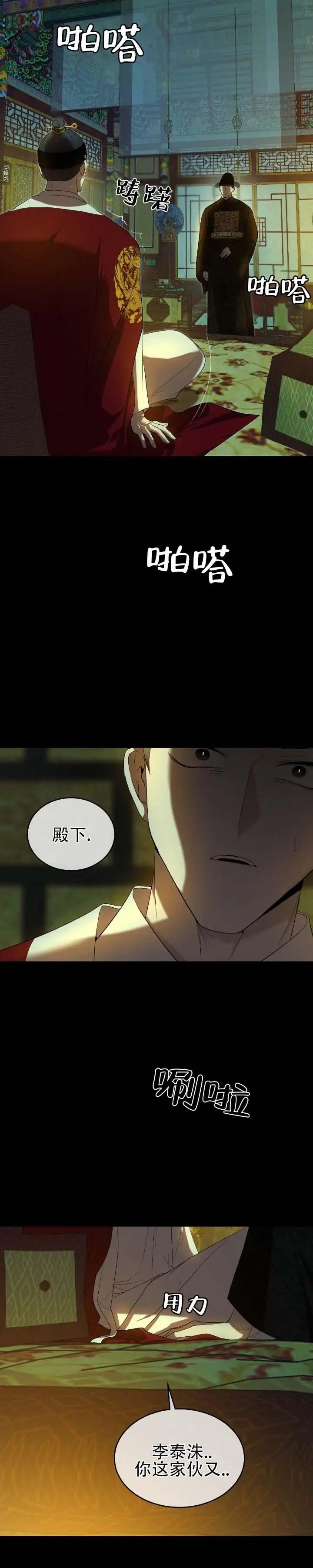 坏演技 - 重新构成 - 第5页