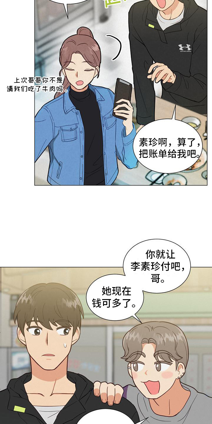 非常室友 - 不好奇 - 第17页
