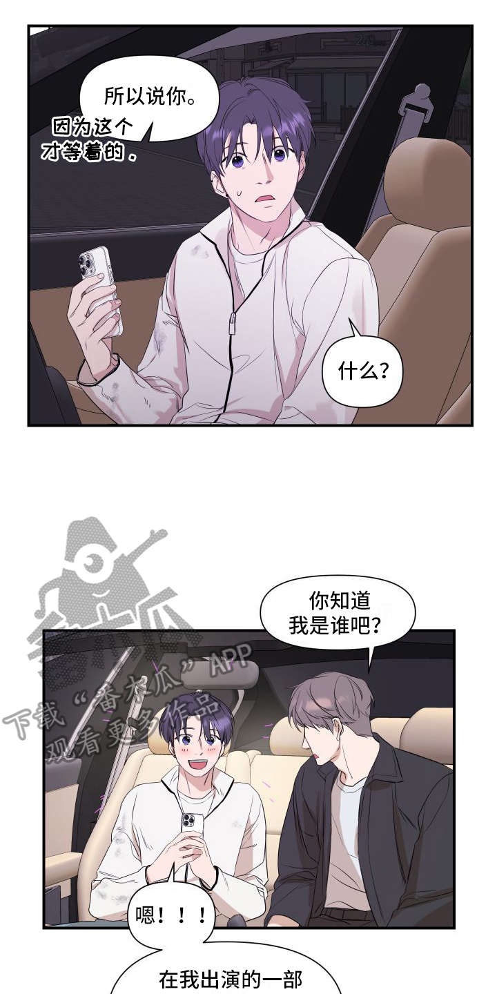 可视光 - 劝说 - 第9页