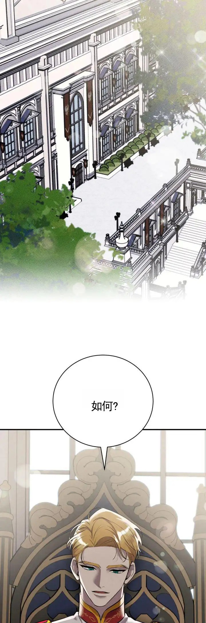 家婚 - 回首都 - 第8页