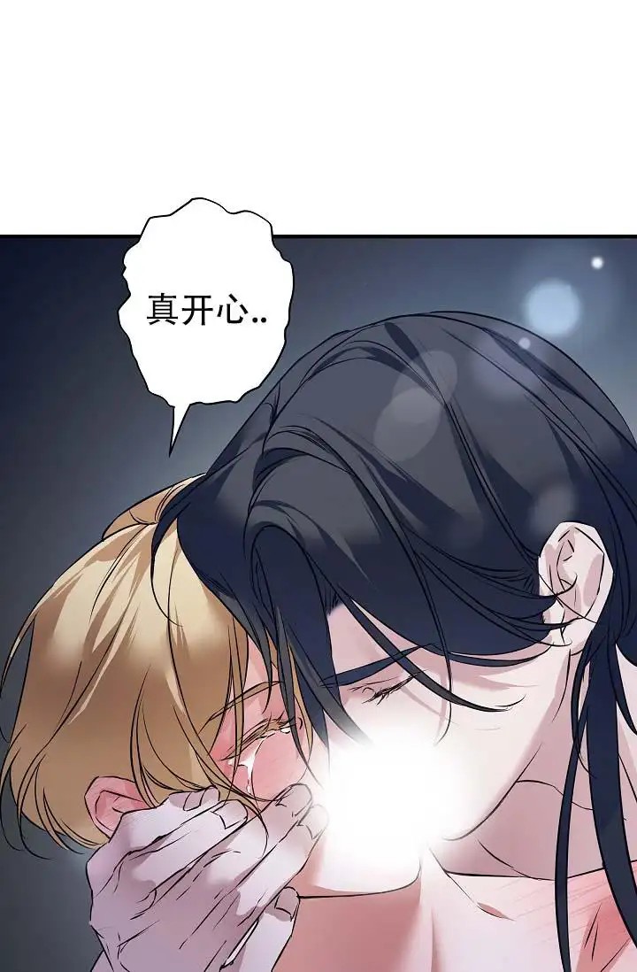 人鱼少爷日记 -   - 第8页