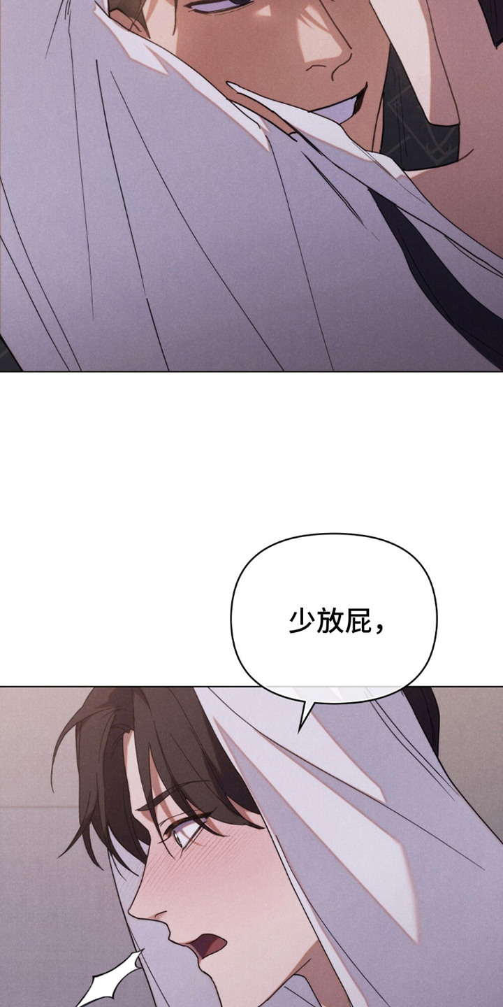 伪装浪漫 - 潜入 - 第23页