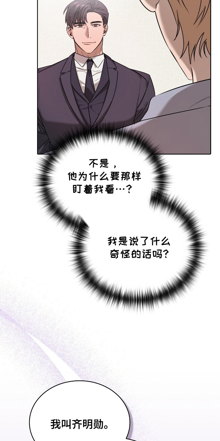 双份心动 - 拼桌 - 第19页