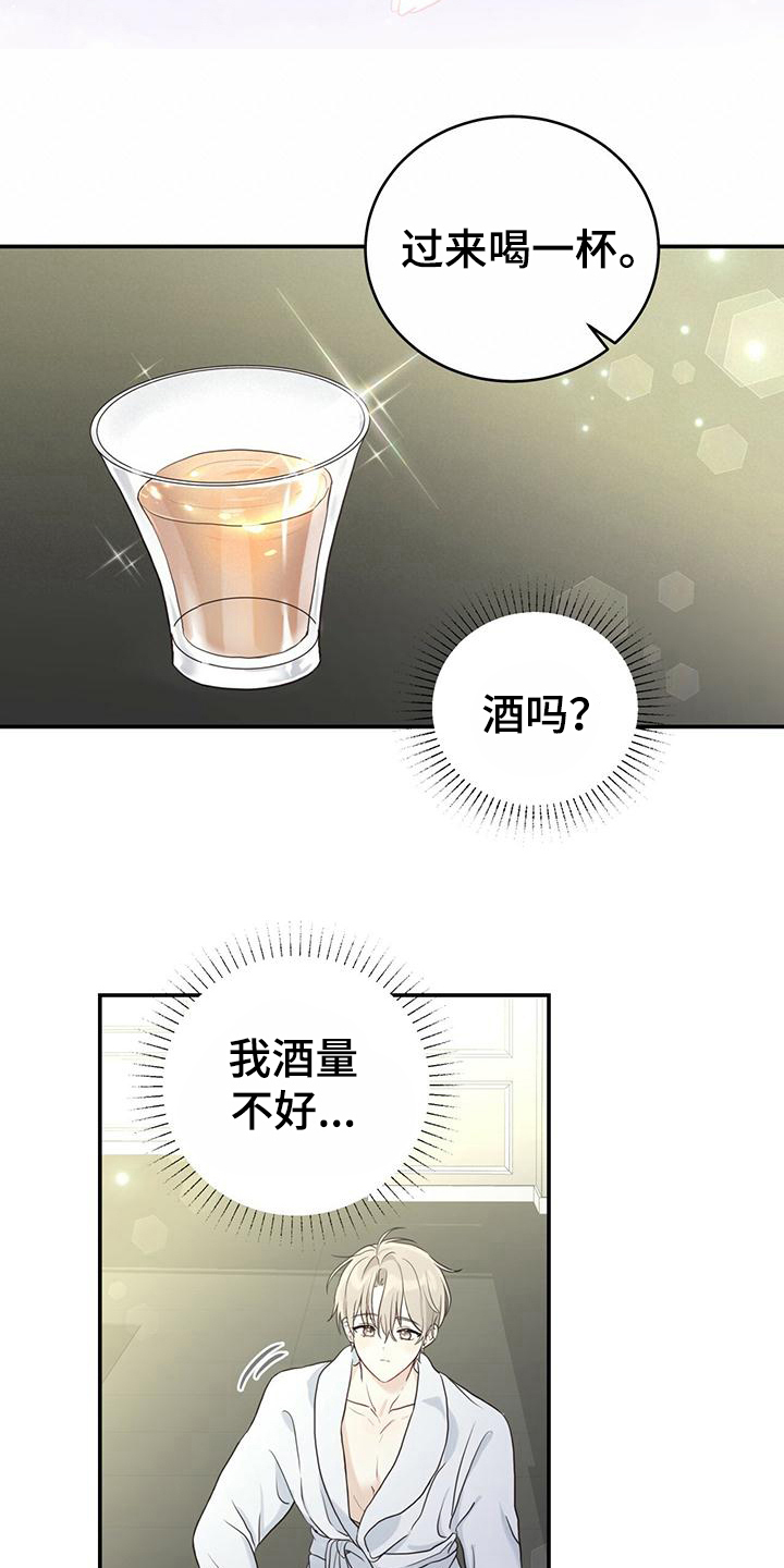 捡个甜心回家 - 微笑 - 第7页