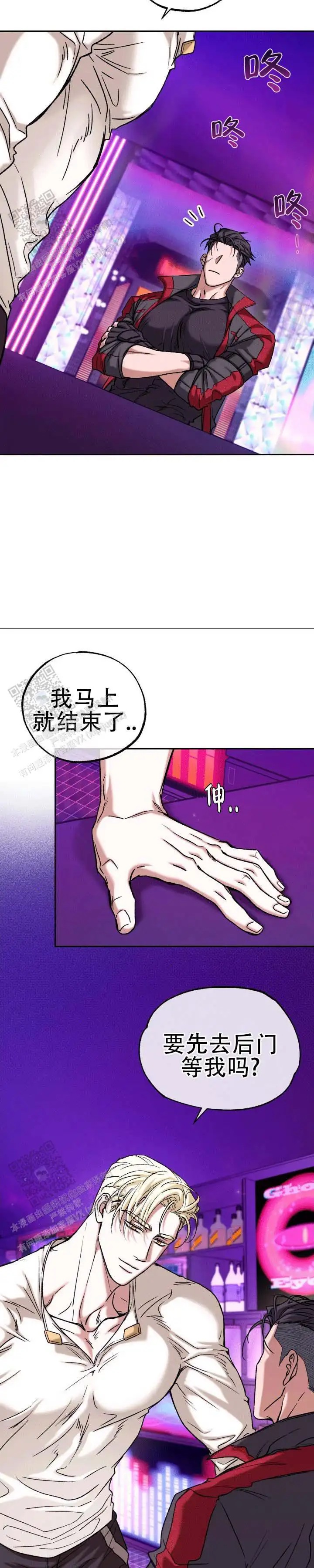 破晓之光 - 这么香 - 第7页