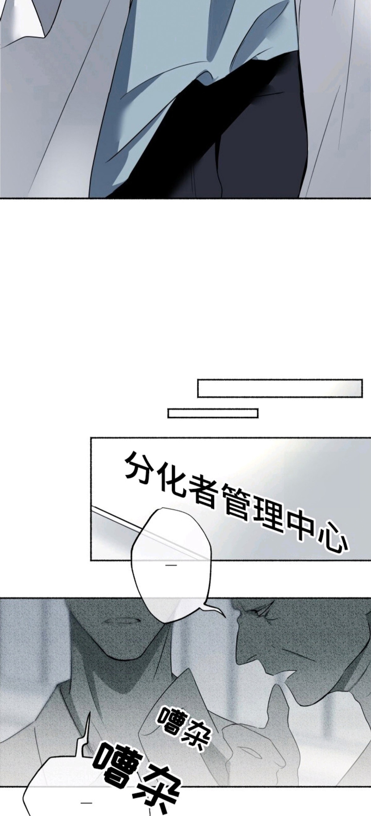 心跳共鸣 - 向导训练生 - 第15页