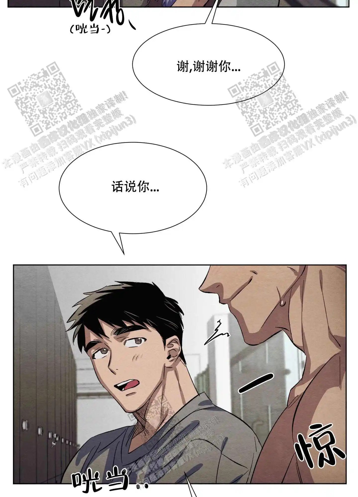 梦魔不请自来 - 生气了吗 - 第20页