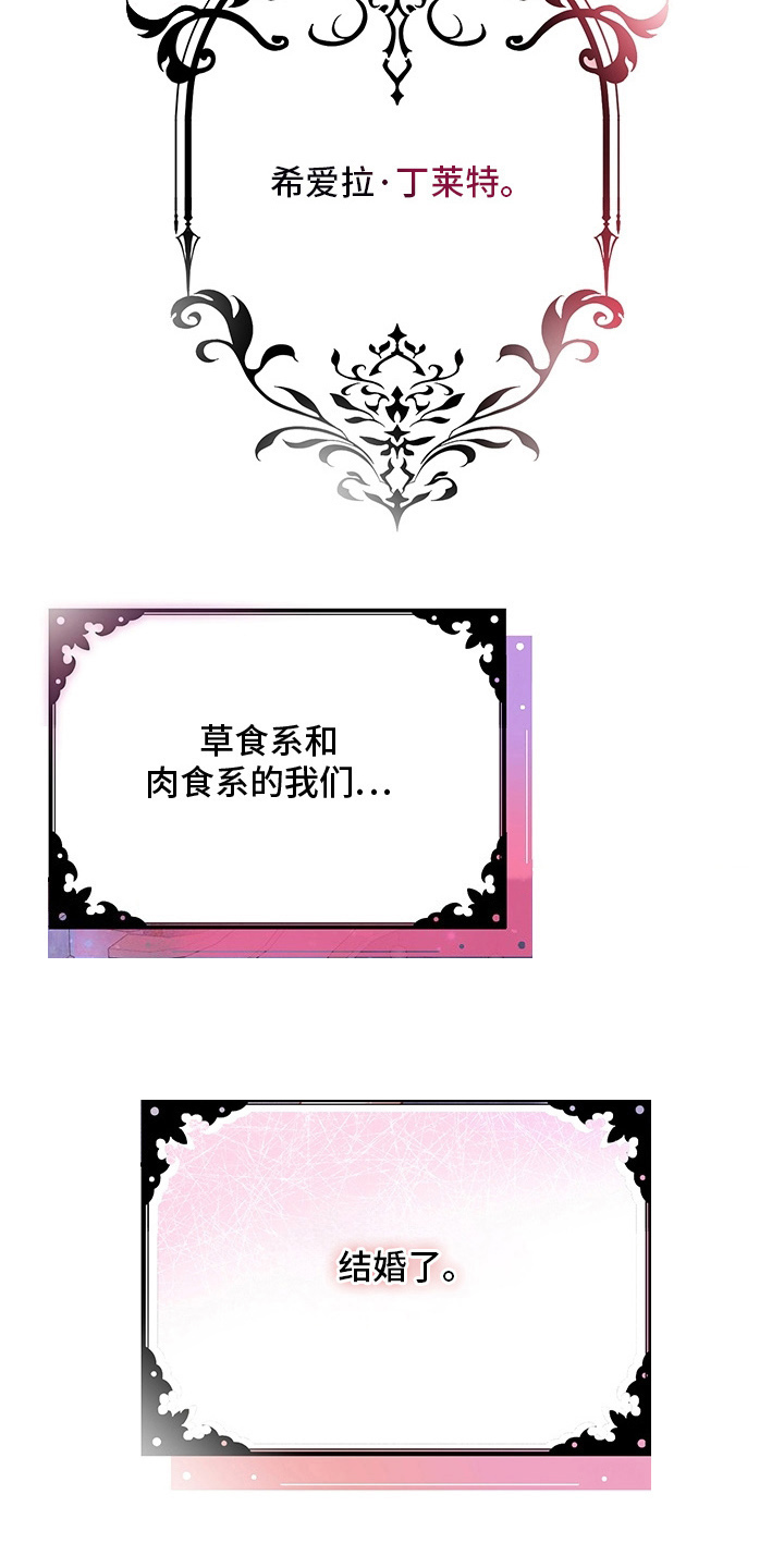 黑豹配偶超棘手 - 意外 - 第7页