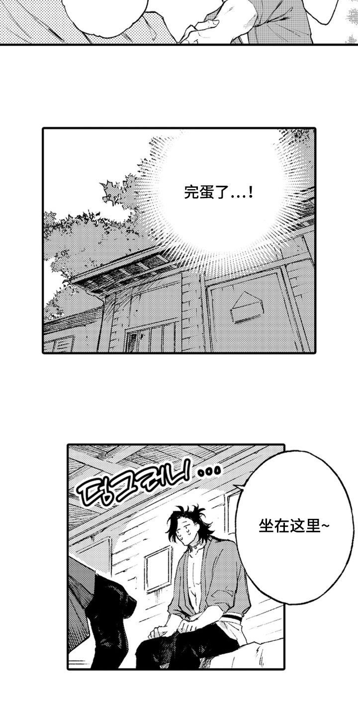 求婚狂魔 - 来我家吧 - 第13页