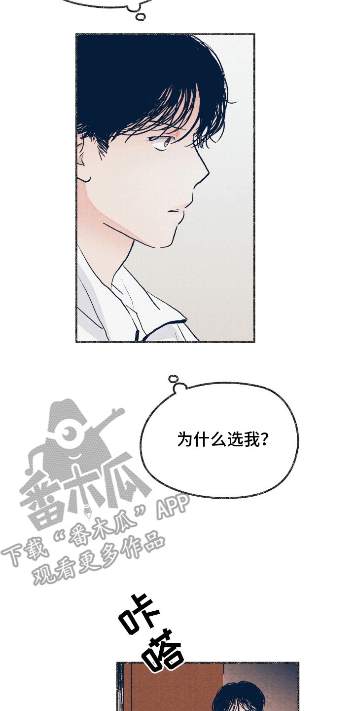 奥赛狂潮棒球 - 舍友 - 第13页
