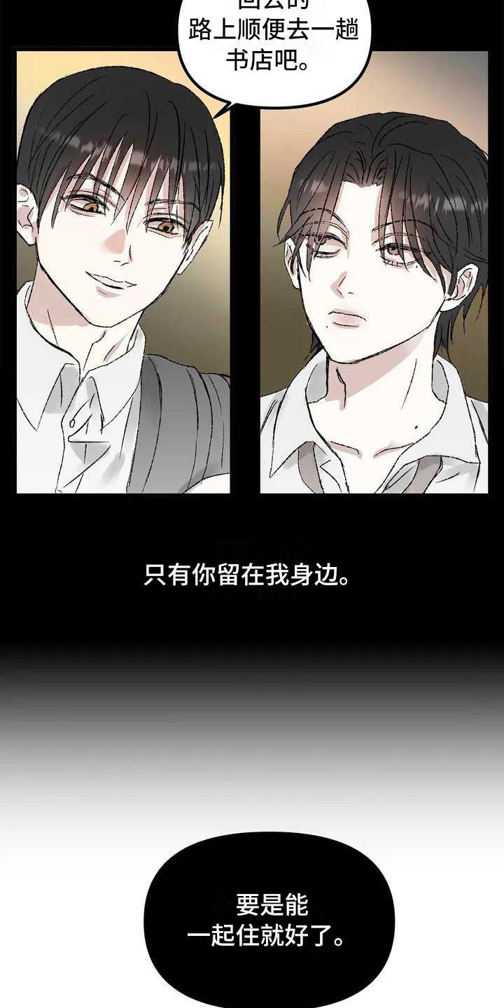 镜之诫 - 镜界暗面-孤僻 - 第8页