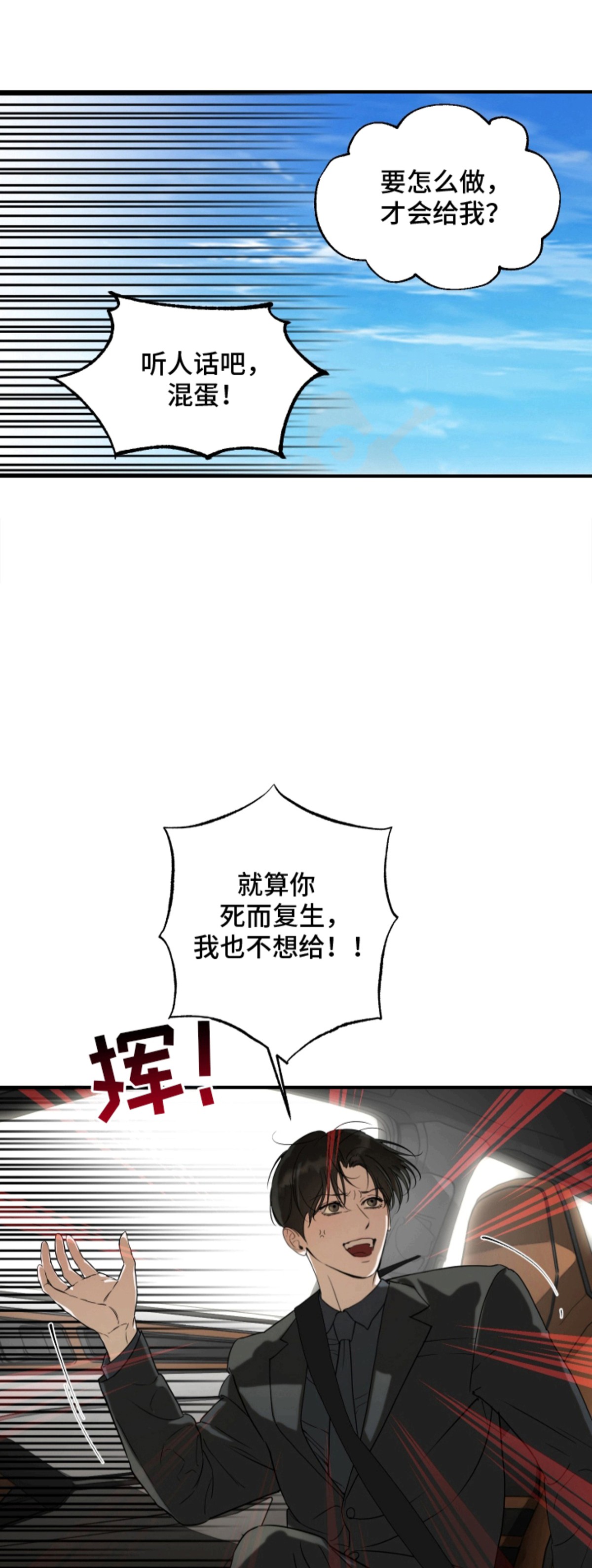 无名之作 - 车祸 - 第9页