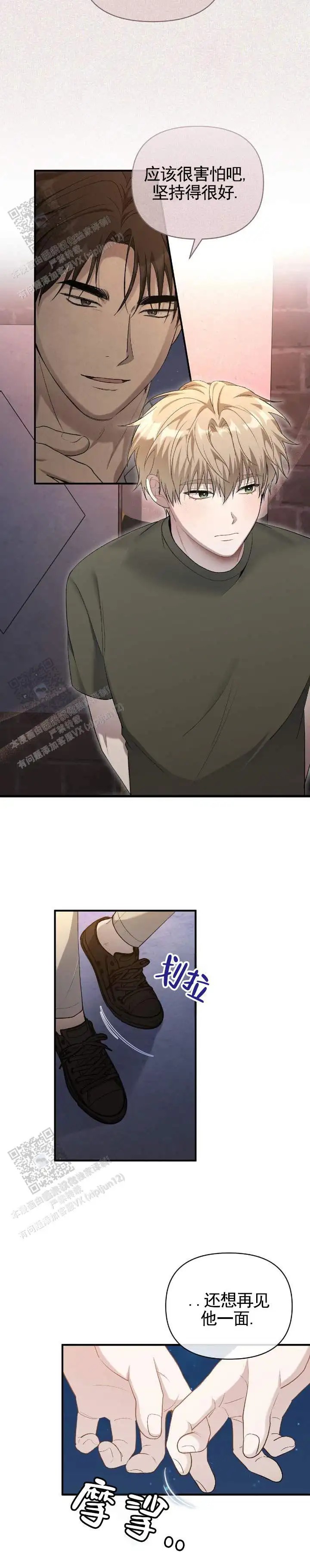 全景视角 - 谢谢你 - 第8页