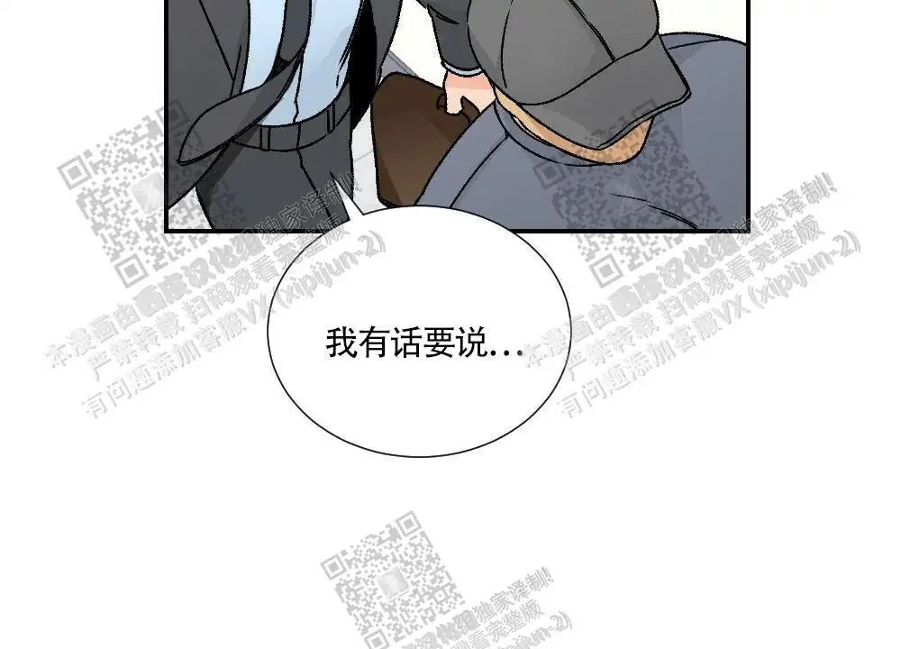 心胸宽阔 - 成为守门员的前锋（2） - 第9页