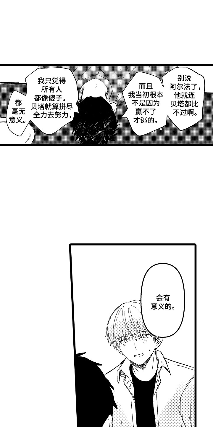 逃不掉的现实 - 请客 - 第13页