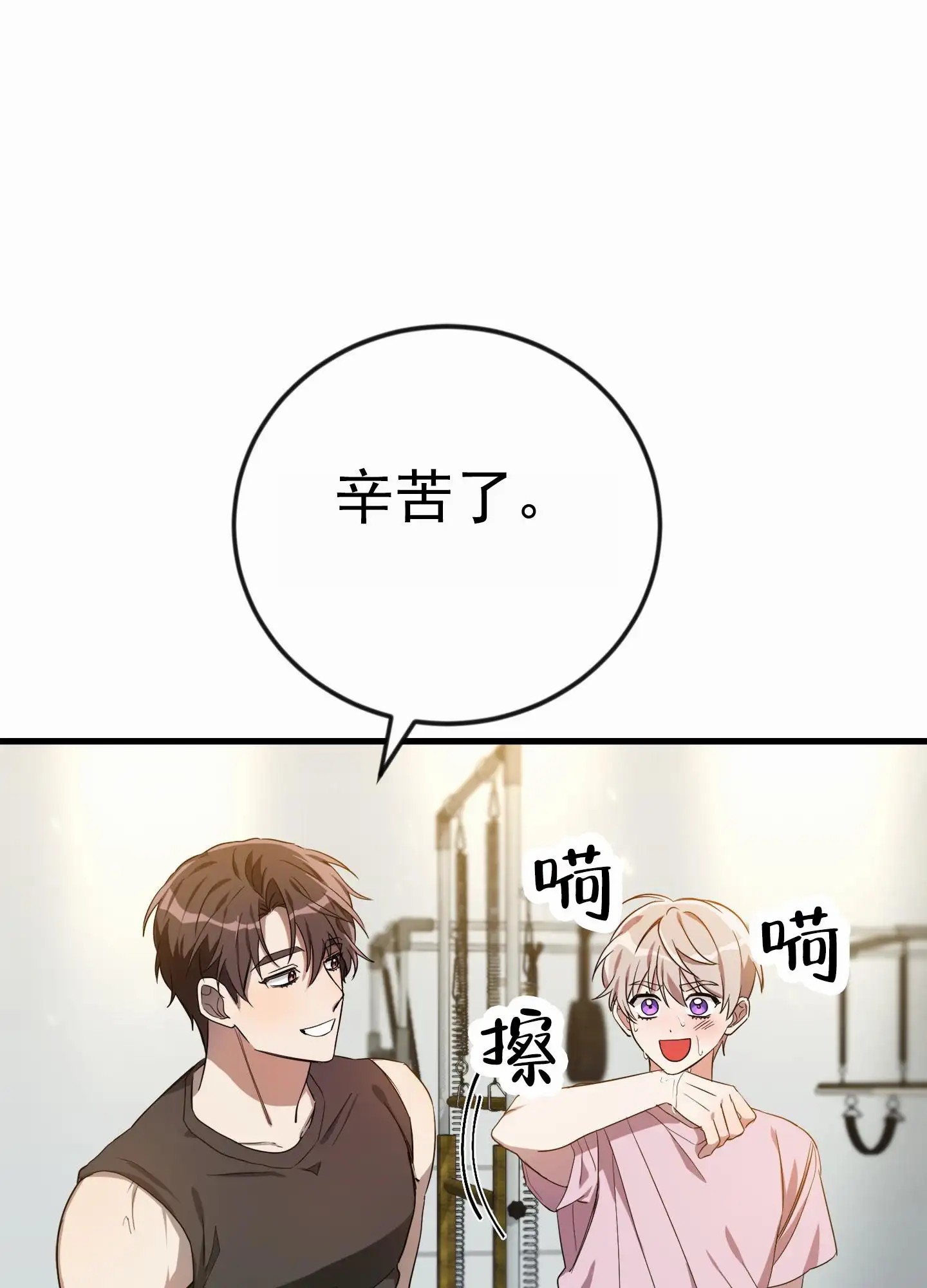 爱的假象 - 跟踪狂 - 第27页