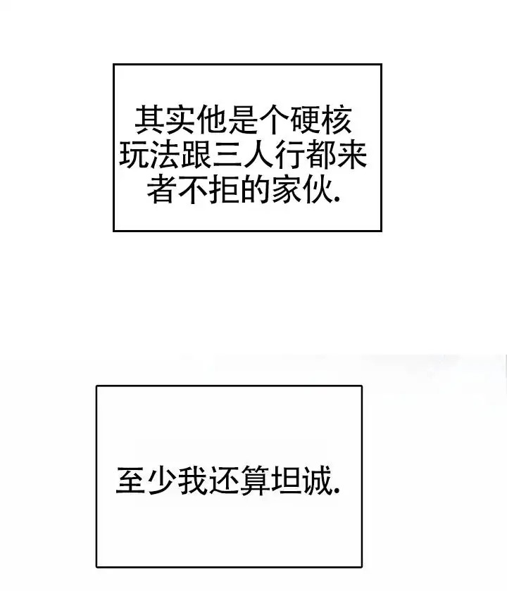 狗和鸟 - 我才是受害者 - 第14页
