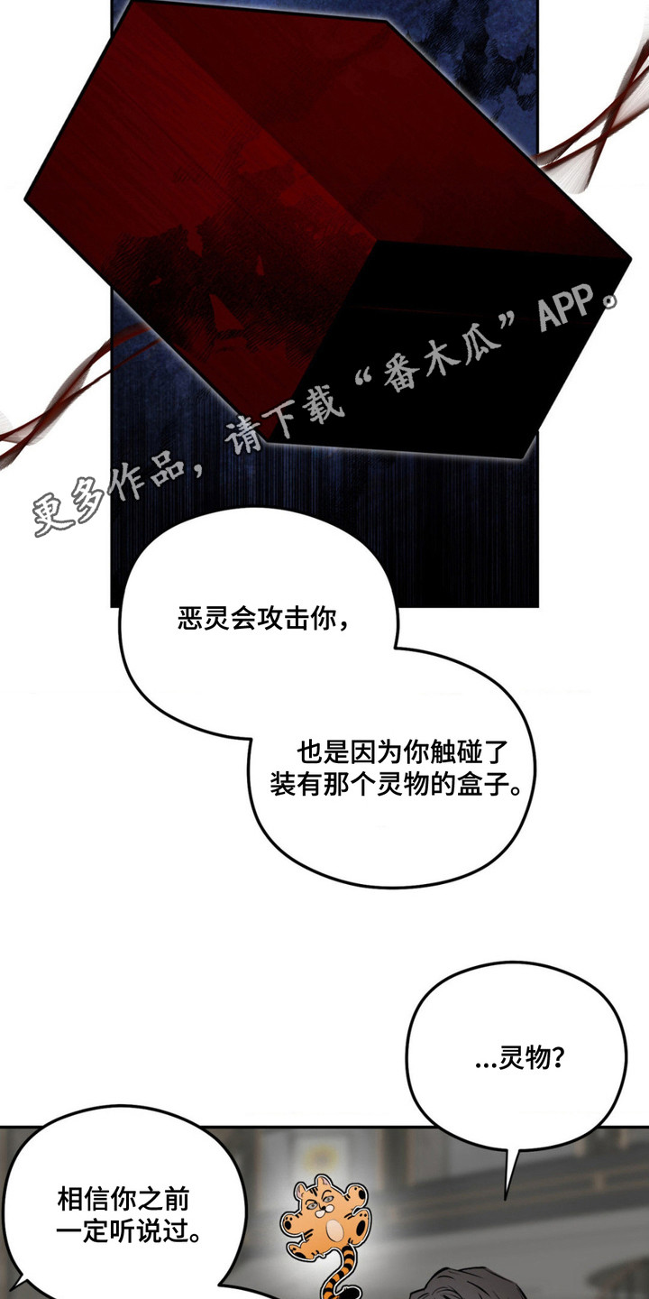 月下蛇影 - 解释 - 第12页