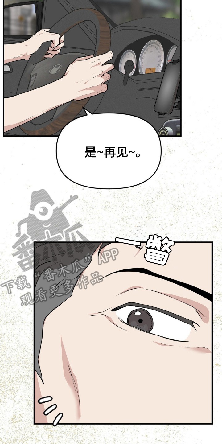 在那不安的房间 - 不喜欢 - 第17页