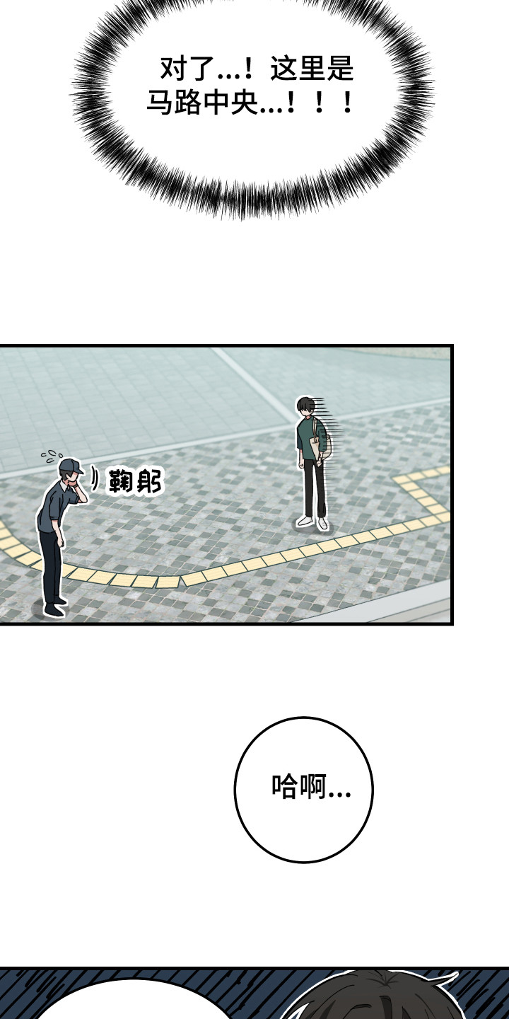 我的守护神男友 - 守护神 - 第8页
