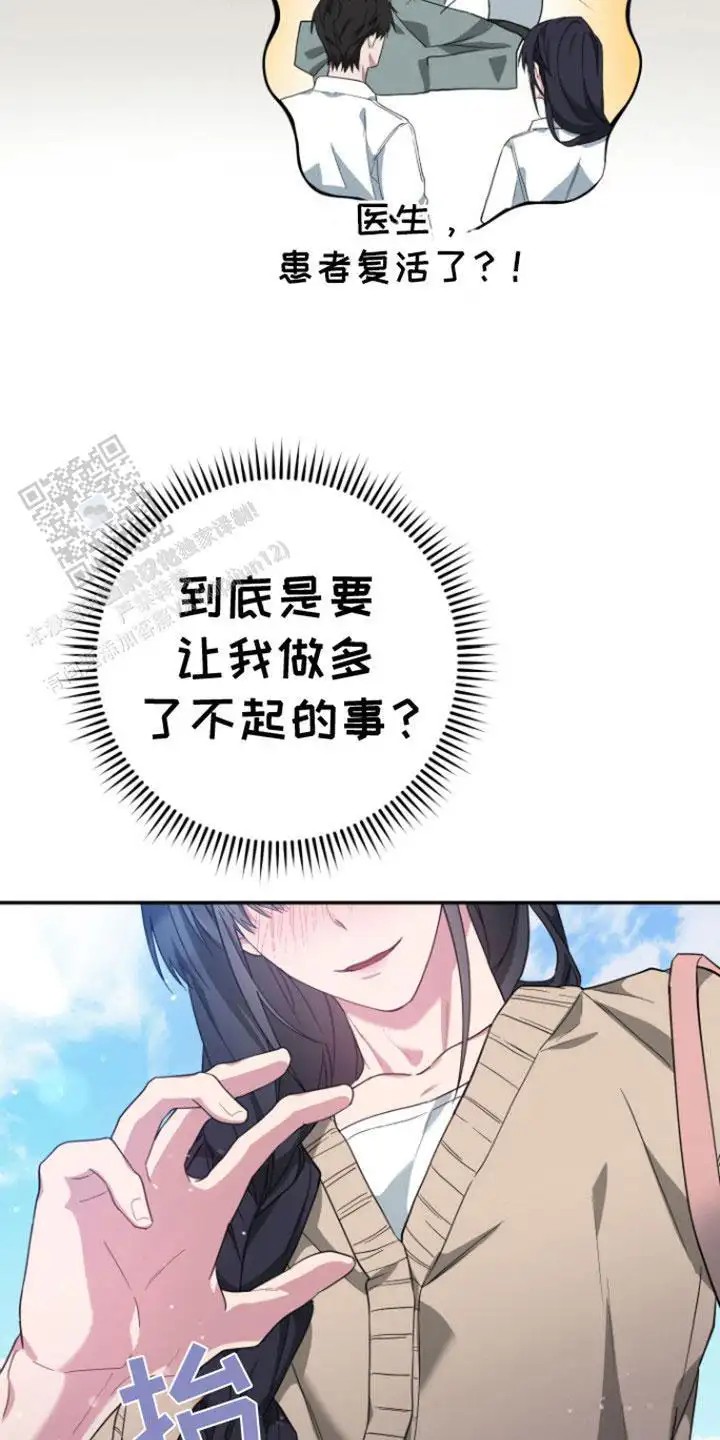 美男在怀 - 什么都可以 - 第29页