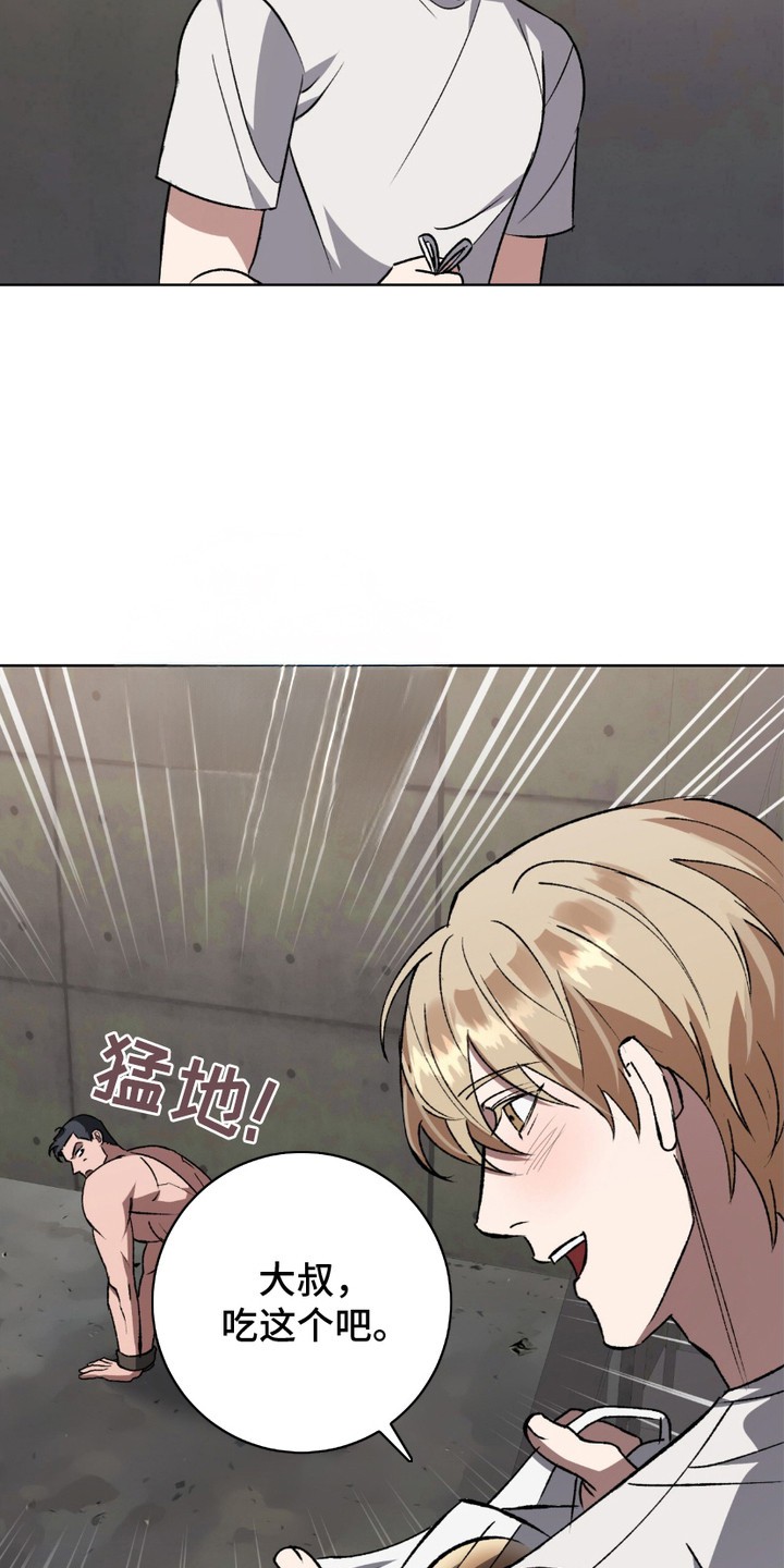 心的距离 - 忍耐 - 第17页