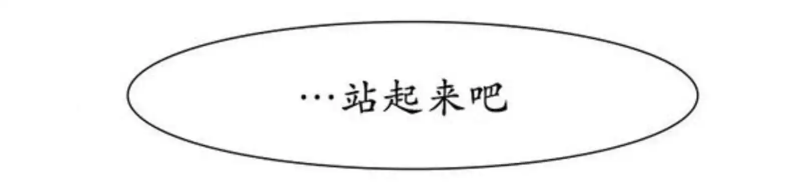 被驯服的遗产 - 强忍 - 第43页