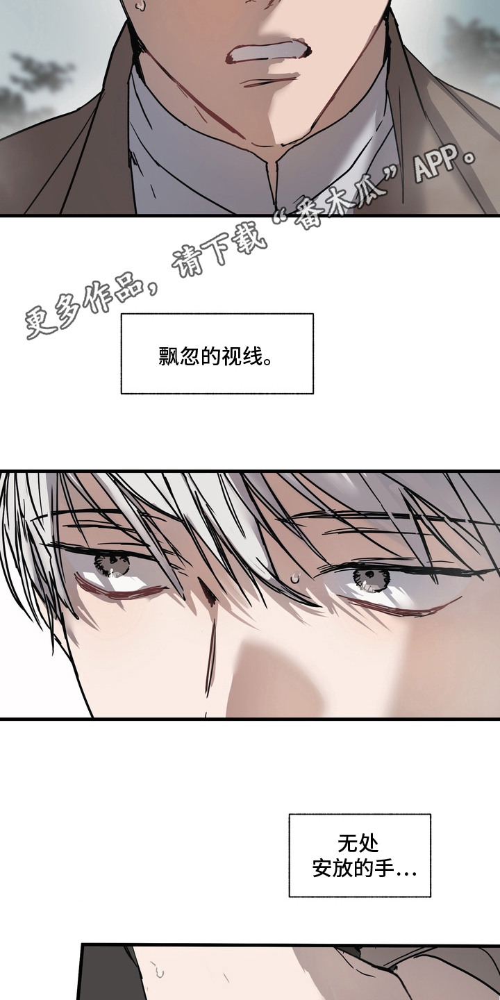 沉默的灯塔 - 警惕 - 第6页