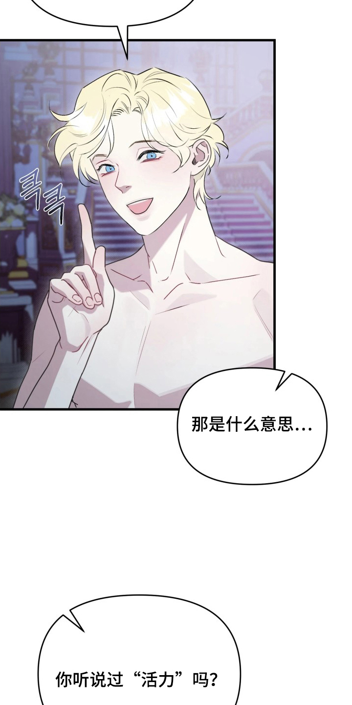 博物馆奇妙夜 - 破碎 - 第22页