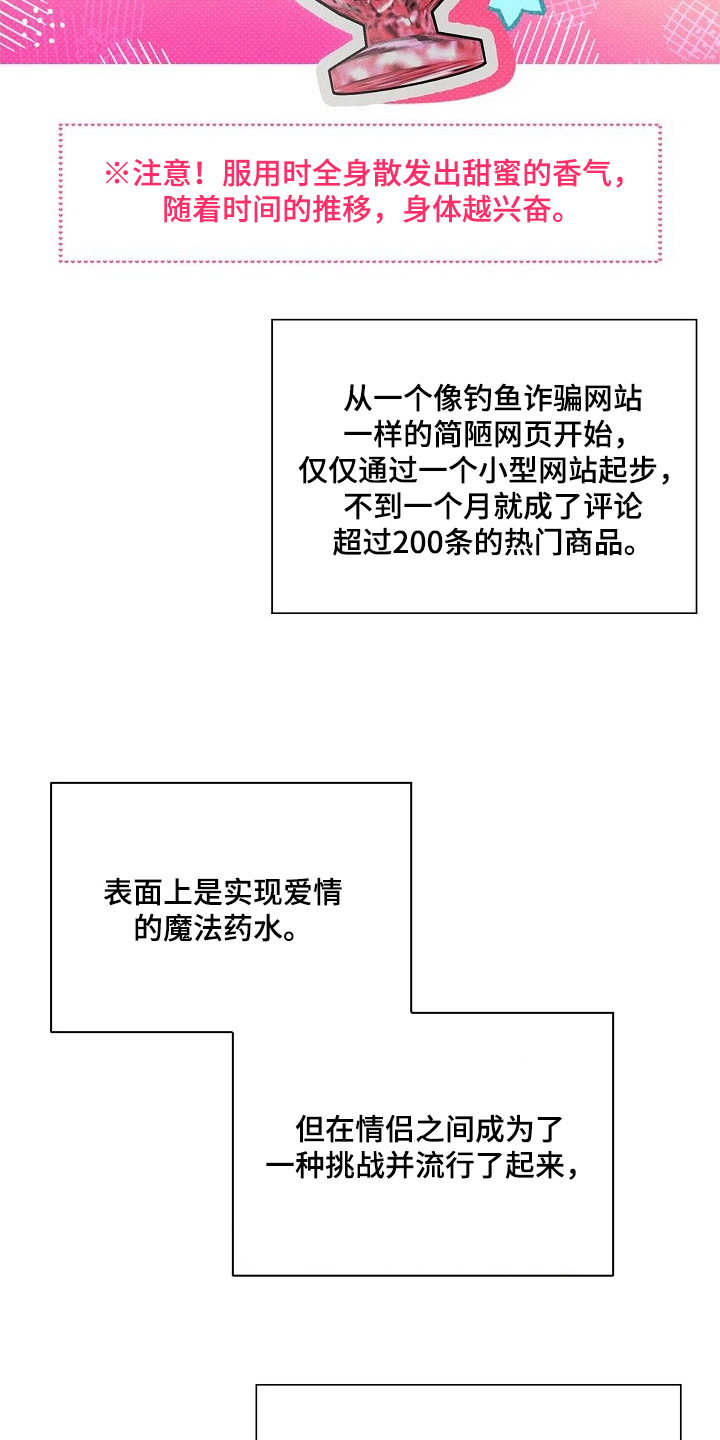 甜蜜陷阱档案 - 一见钟情 - 第7页