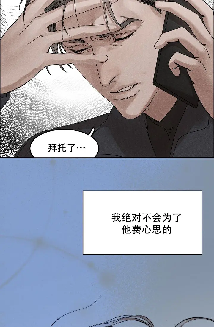 同床异梦 - 脑子混乱 - 第7页