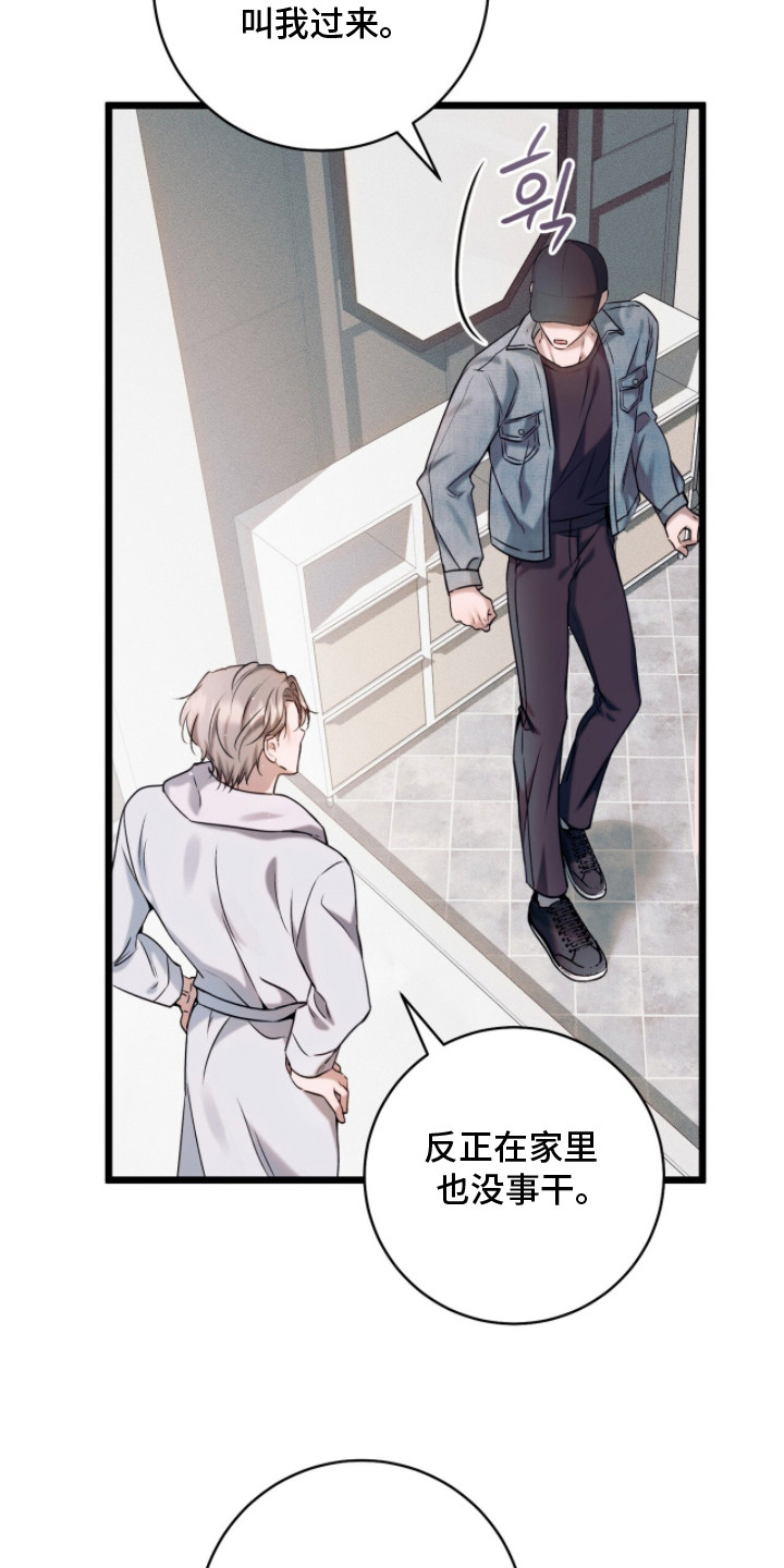 无法言说的距离 - 丢下离开 - 第13页