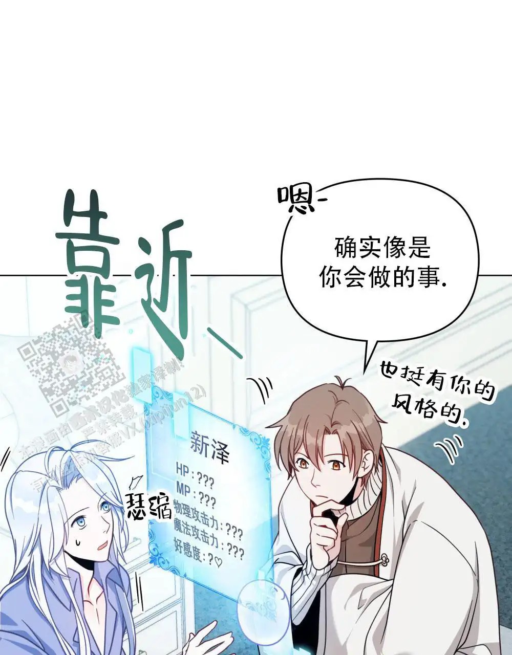 转世魔法师 - 怎么说一半 - 第11页