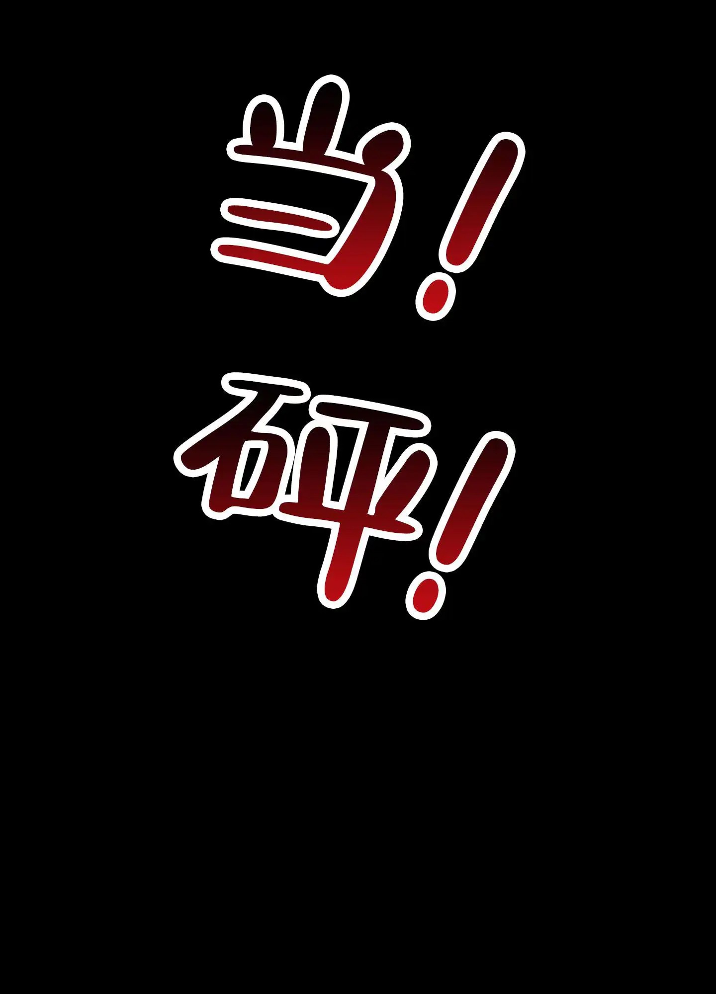 厄运之恋 - 休假 - 第8页
