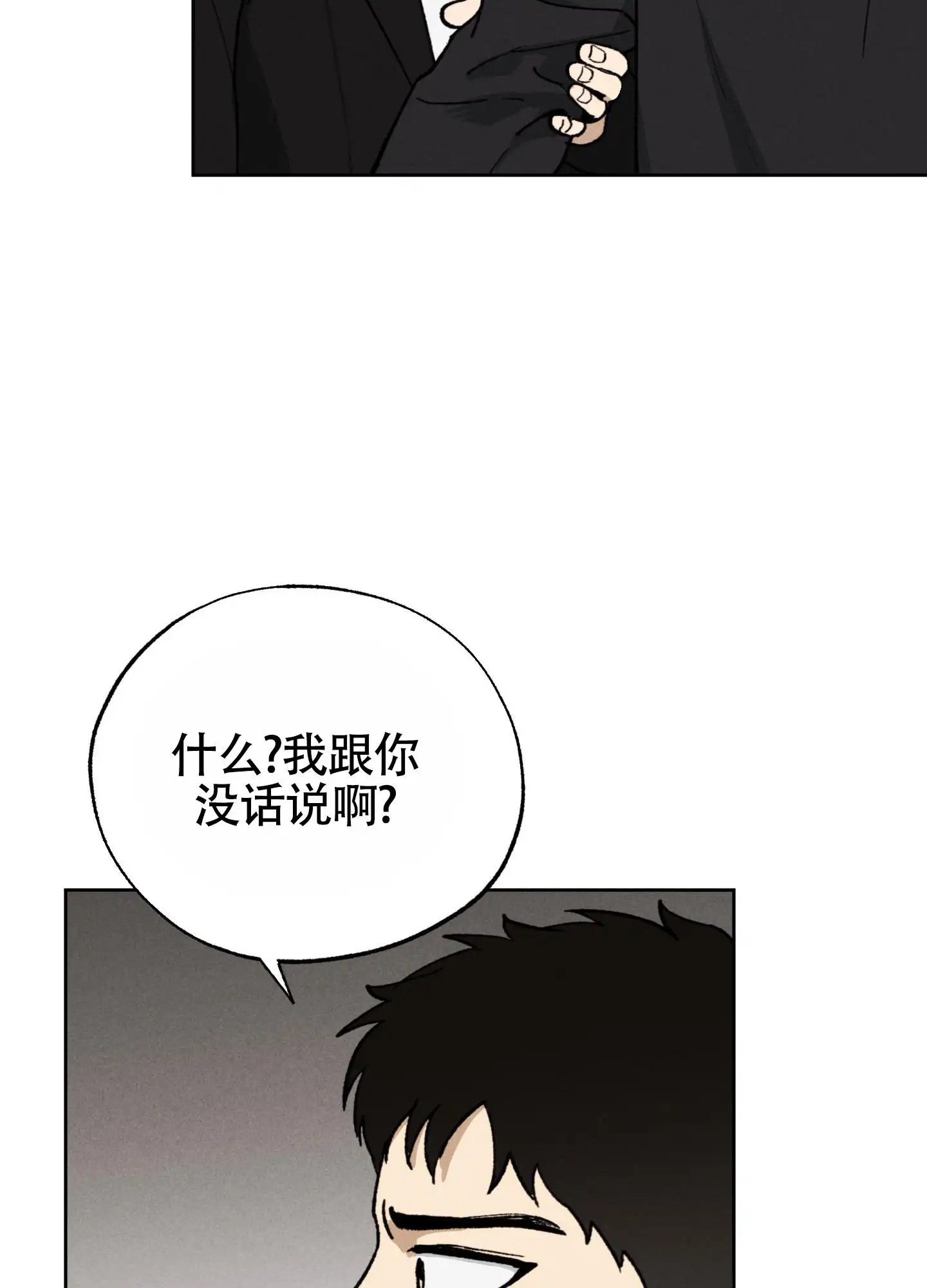伪装辅导 - 课外辅导 - 第33页