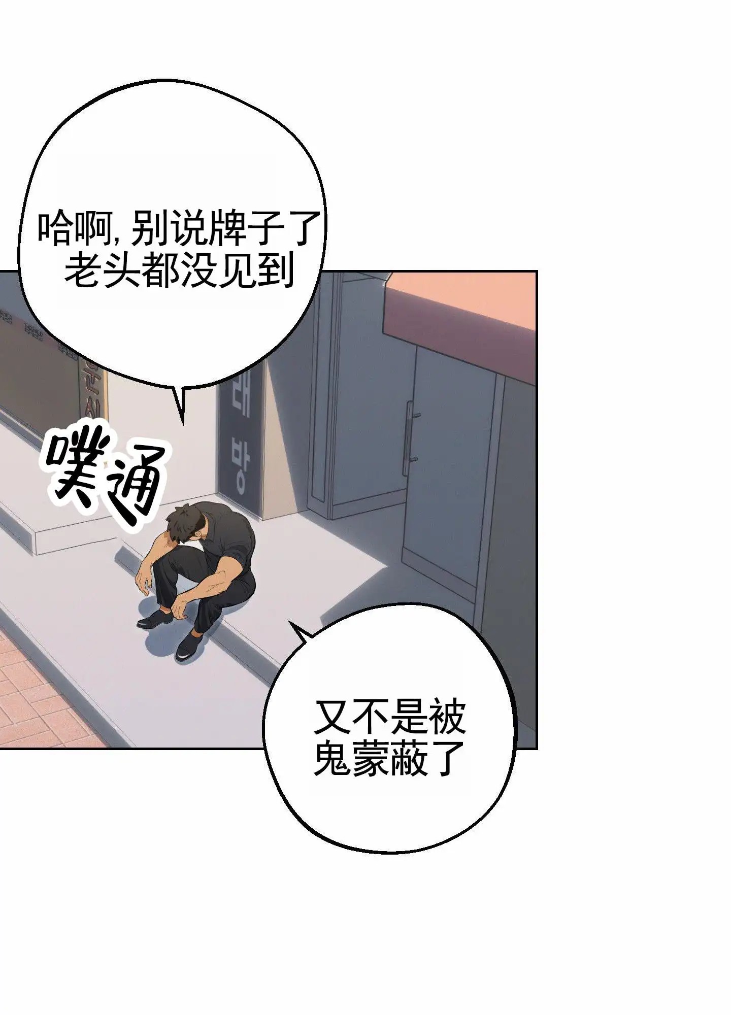 厄运之恋 - 接机 - 第14页