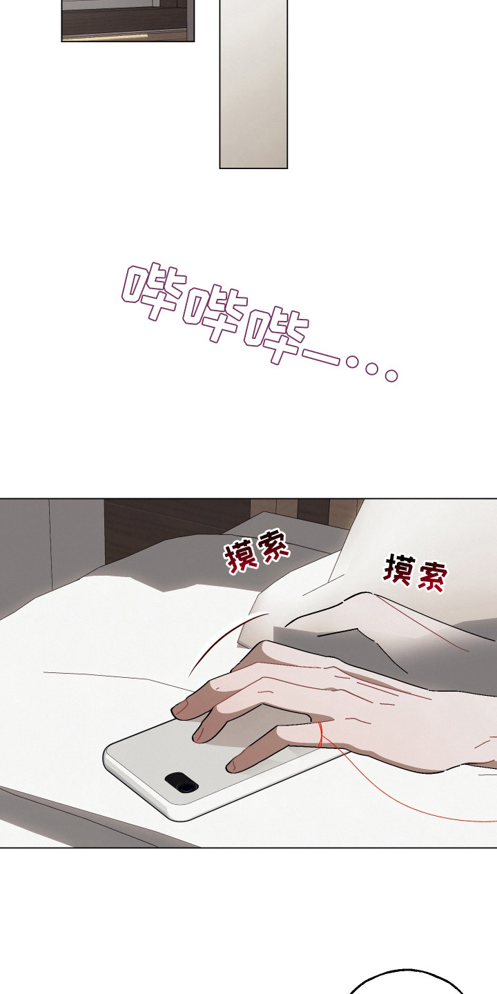 红线任务 - 不相信 - 第16页