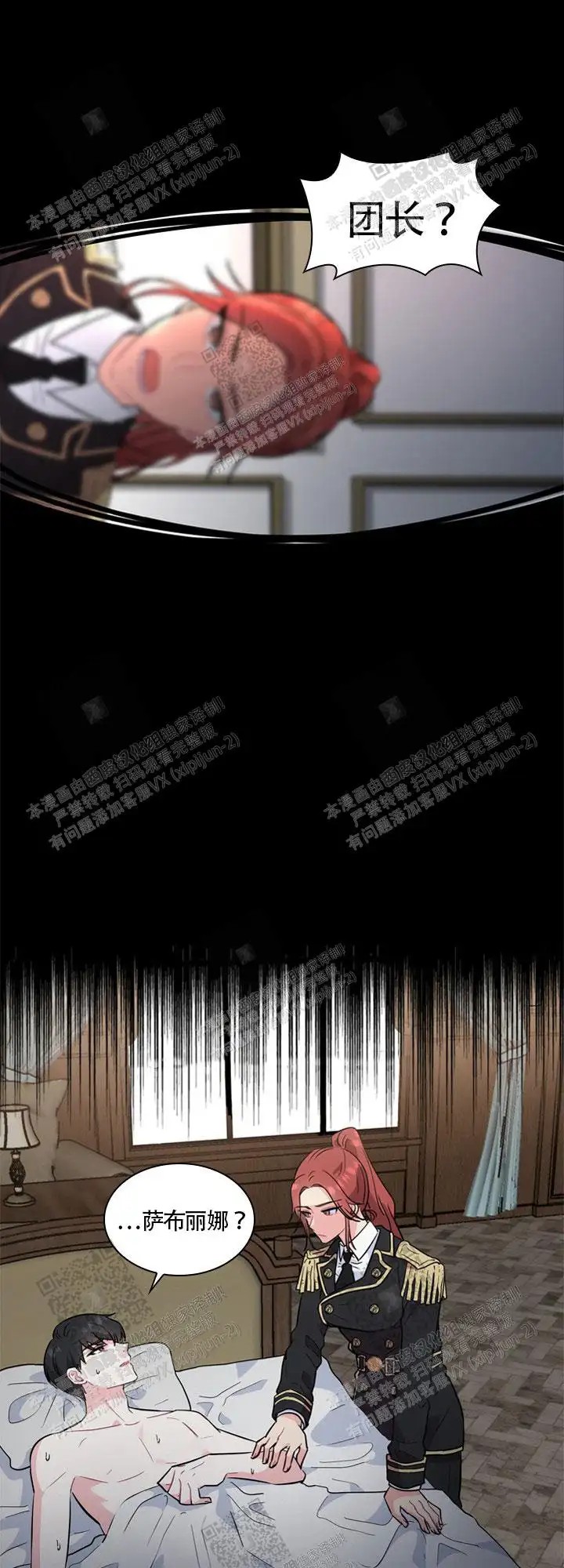谁是孩子的父亲？ - 闹钟坏了吗 - 第5页