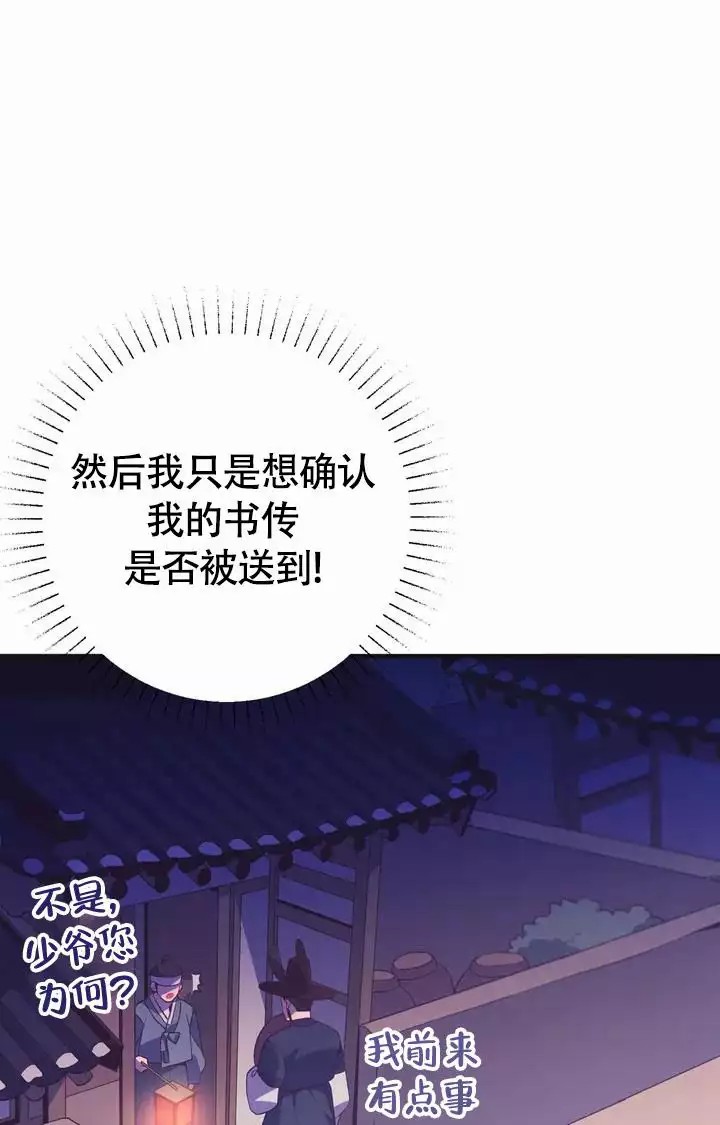童话之兔子少爷 -   - 第22页