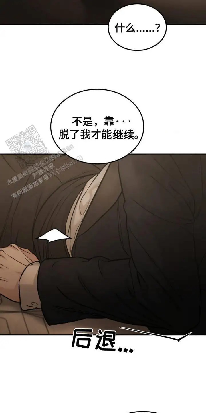 SS罪恶检察官 -   - 第19页