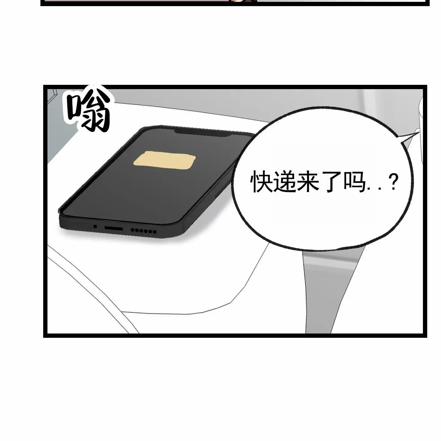 惊喜快递 - 梦境 - 第53页