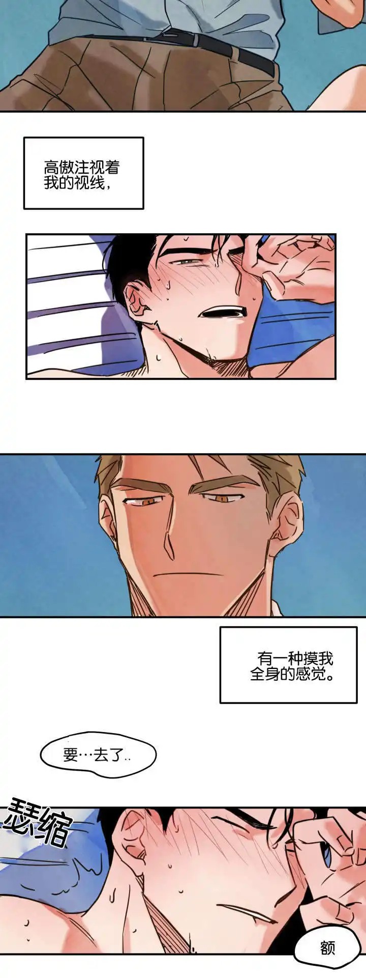 在水面行走 - 拍摄和还钱 - 第8页