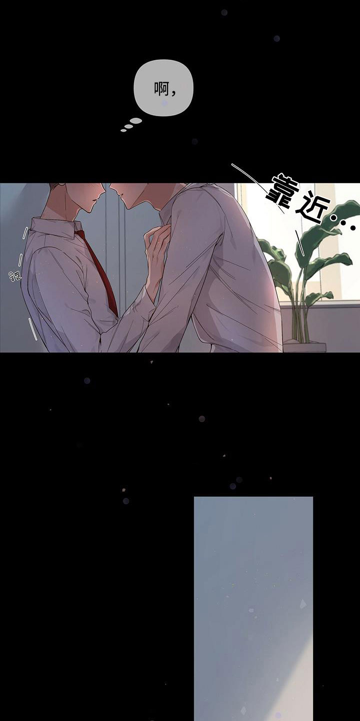 没关系亲爱的 - 宿醉之后 - 第5页